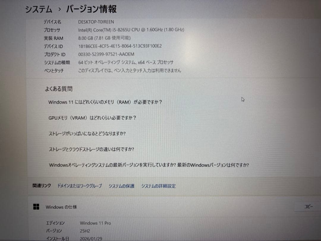 ThinkPad e590 第8世代 i5 メモリ8GB SSD256GB