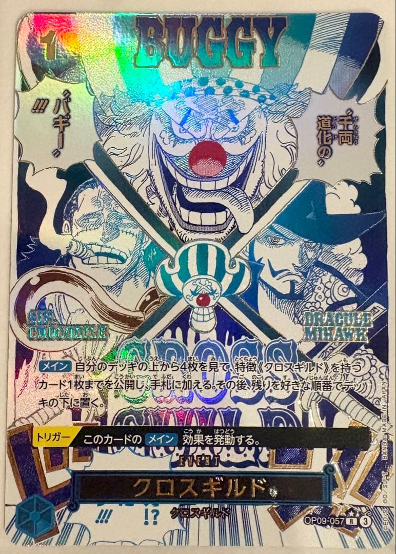 【美品】クロスギルドR パラレル　the best2