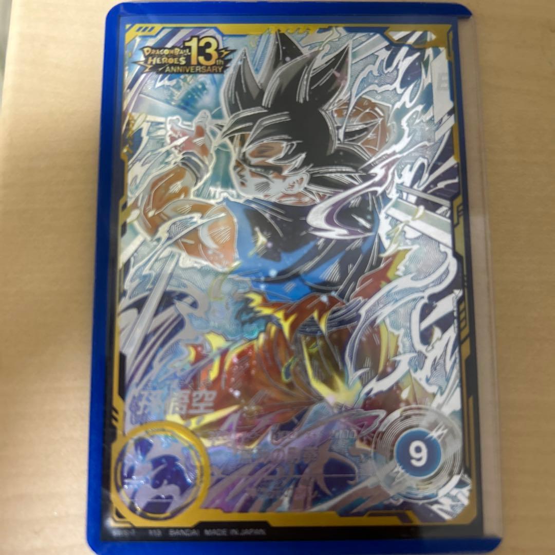 ドラゴンボールスーパーダイバーズ sdv8-sec 孫悟空　パラレル