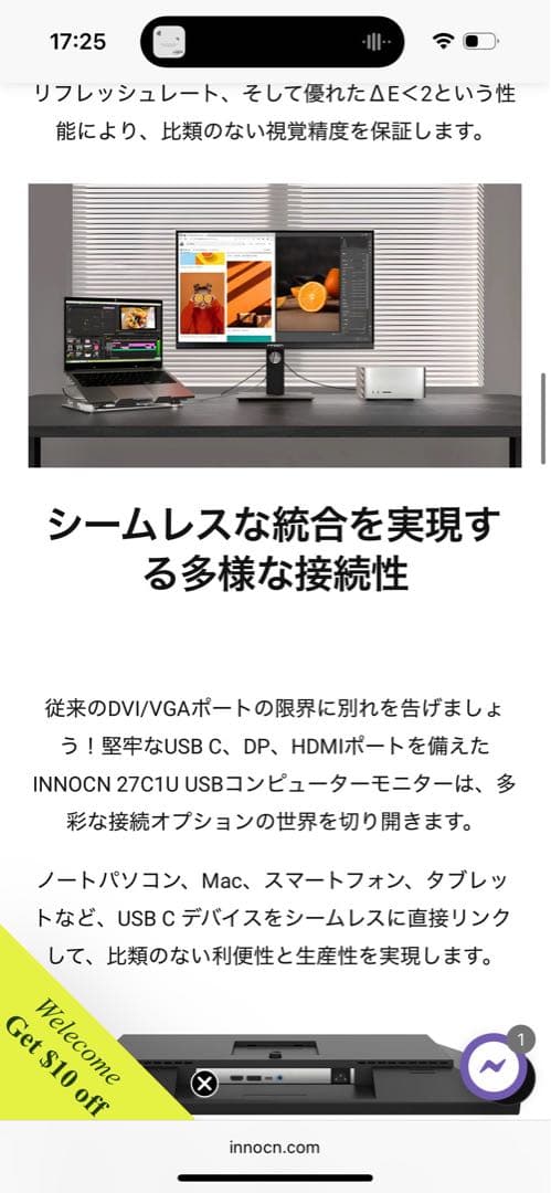 【美品】INNOCN 27インチ 4K UHD IPSモニター　動作確認済