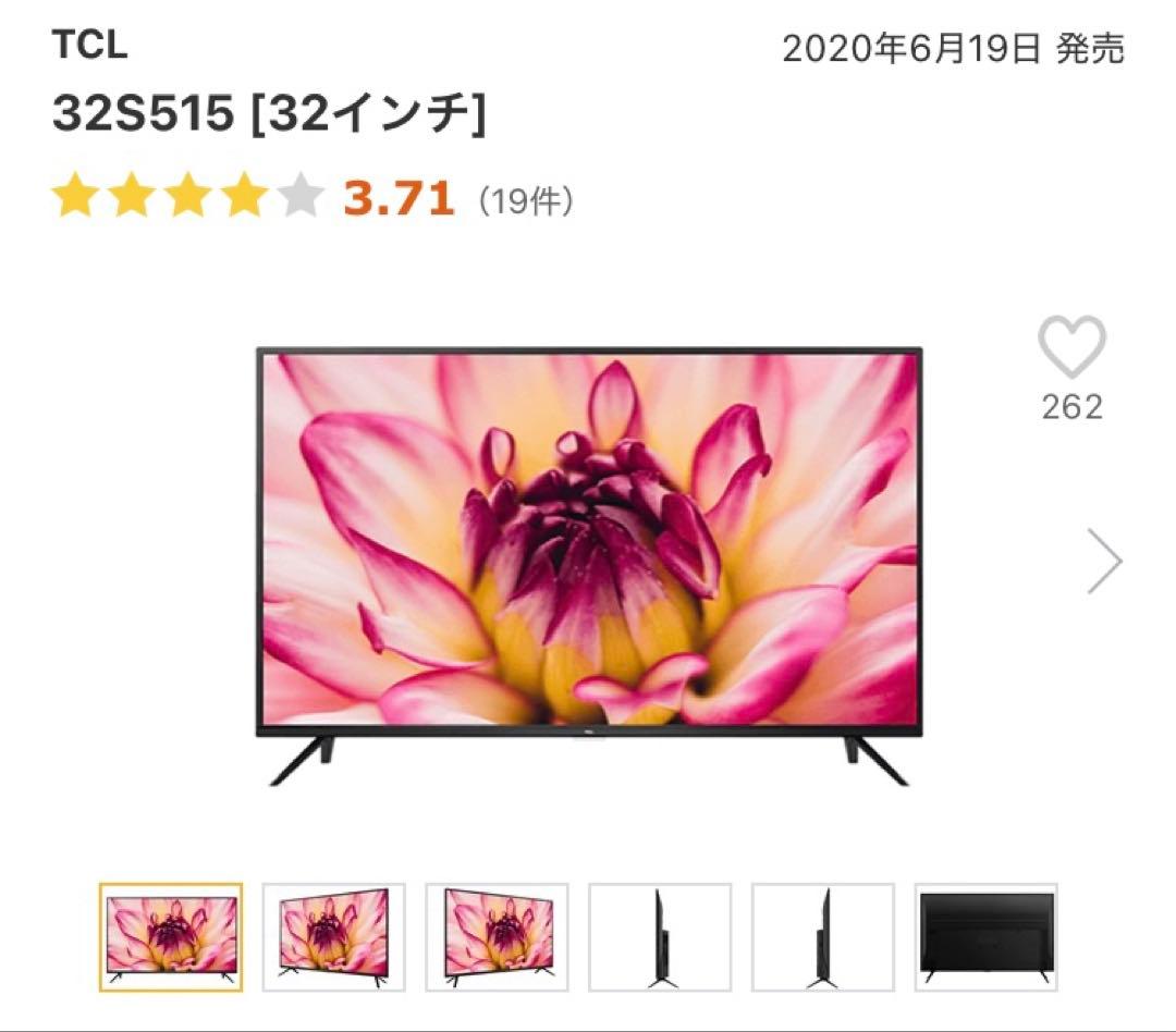 TCL 32S515 32インチ 液晶テレビ