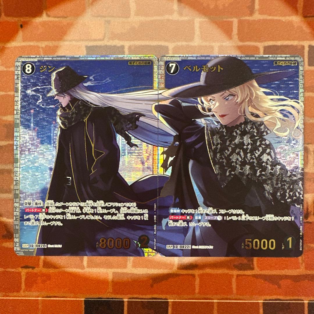 コナン TCG ジン ベルモット SRP 2枚セット