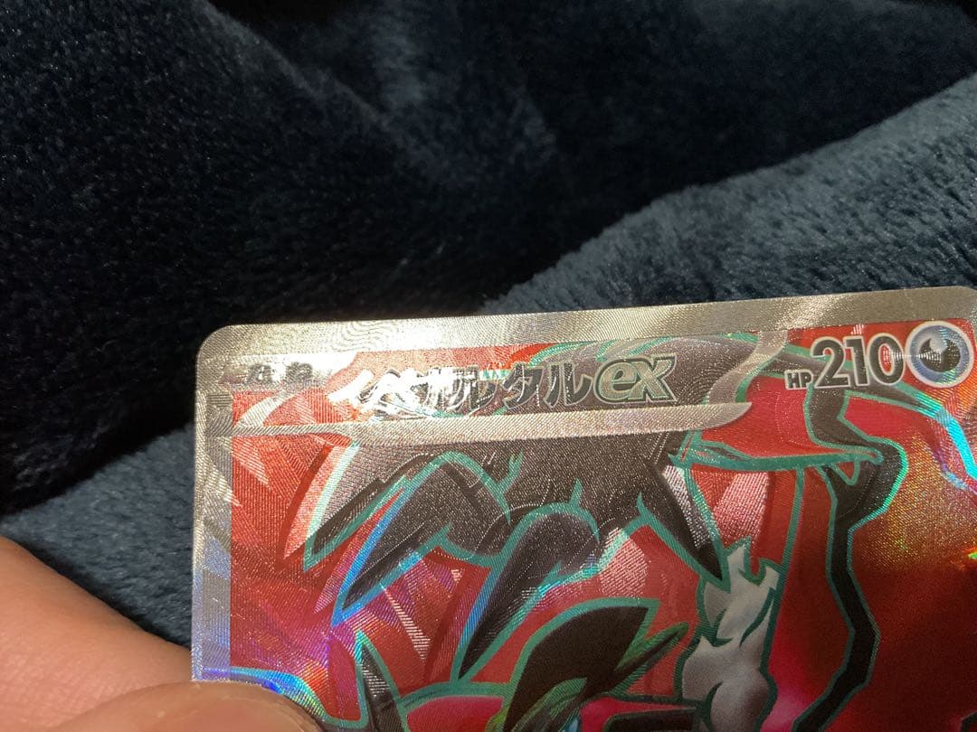 [エラー]イベルタルex SR [M3 098/080拡張パック「ムニキスゼロ]