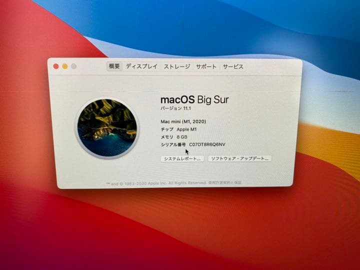 Apple Mac mini（M1 2020）とそのほか諸々セット