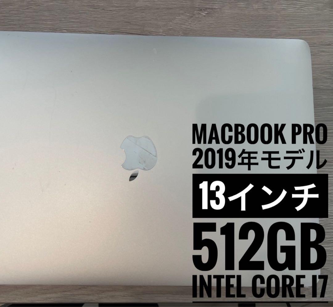 MacBook Pro 2019年 512GB 13インチ 8GB