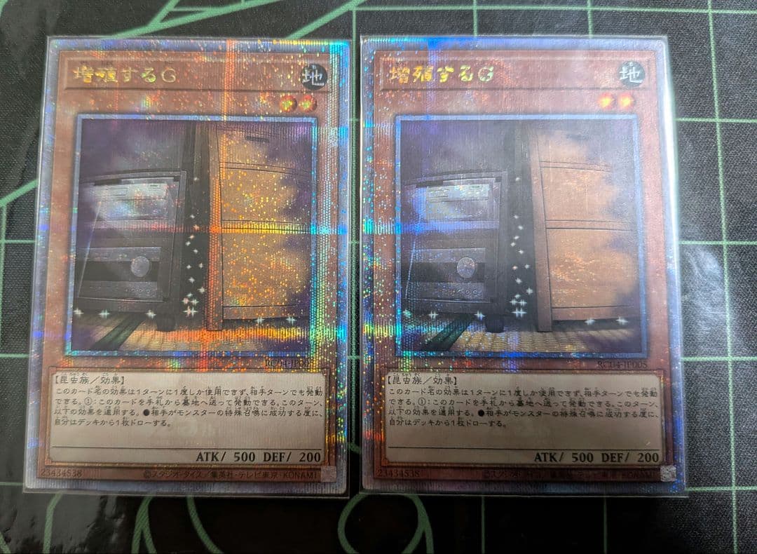 遊戯王 増殖するG 25thシークレット 2枚セット