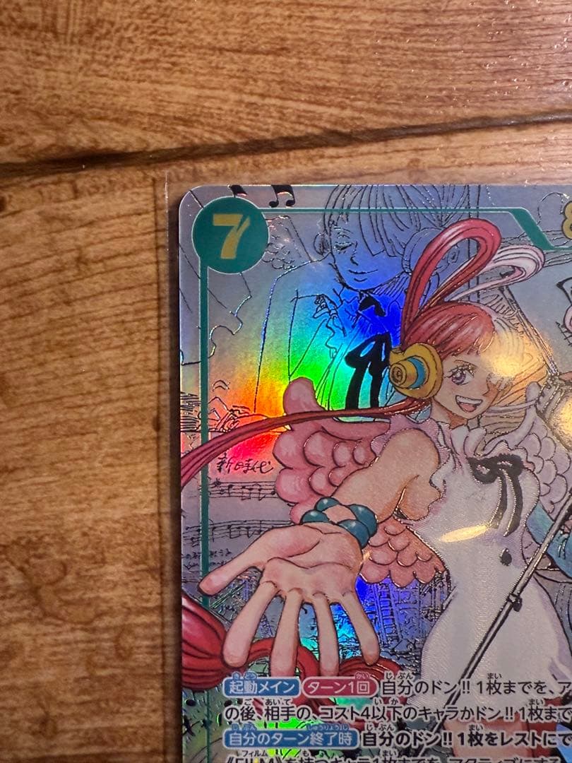 美品 ワンピース カードゲーム ウタ コミパラ SEC ローダー付き