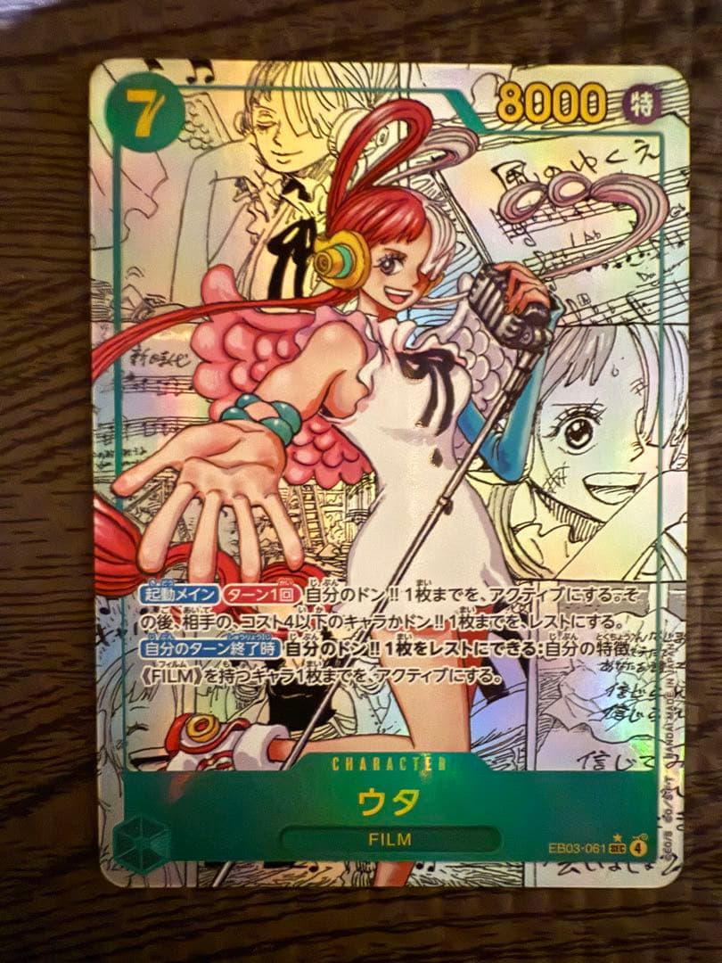 美品 ワンピース カードゲーム ウタ コミパラ SEC ローダー付き