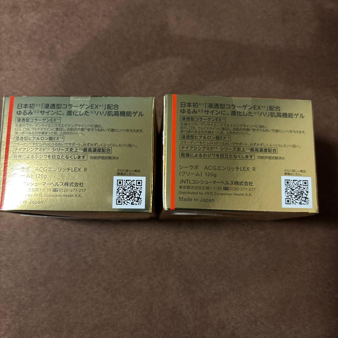 ドクターシーラボ アクアコラーゲンゲル エンリッチリフト EX 120g 2個