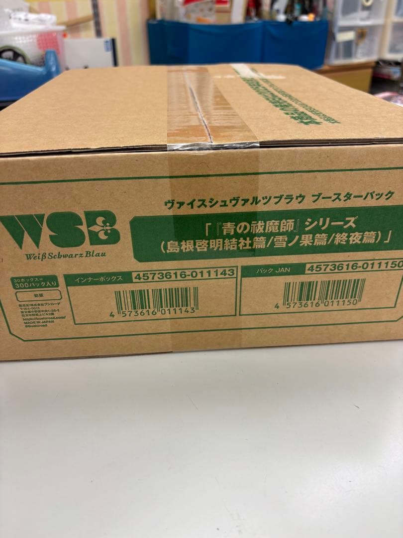 ヴァイス 『青の祓魔師』シリーズ （島根啓明結社篇/雪ノ果篇/終夜篇）カートン
