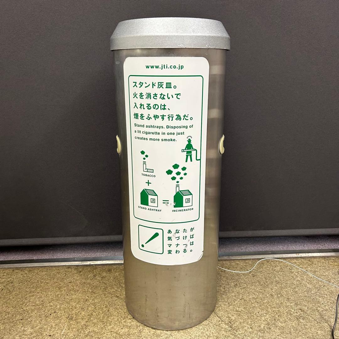 スタンド灰皿 ステンレス製日本たばこ産業（JT）業務用灰皿