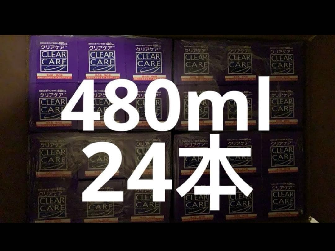 CLEAR CARE480ml ソフトコンタクト洗浄液×24本セット