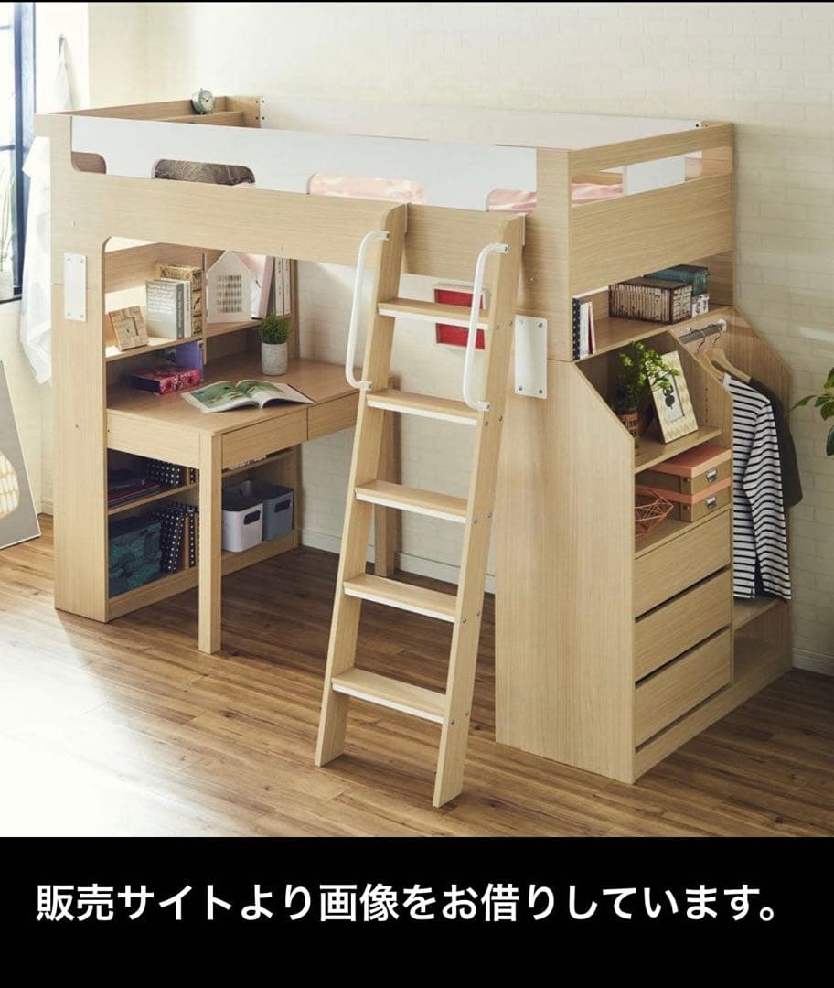 【引き取り限定:大阪北摂】システムベッド　ロフトベッド　Baum