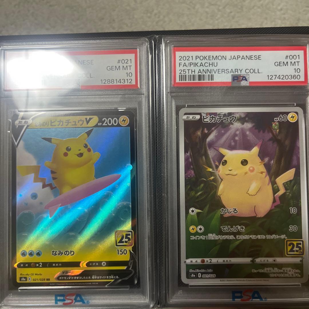 なみのりピカチュウ　ピカチュウ25th psa10