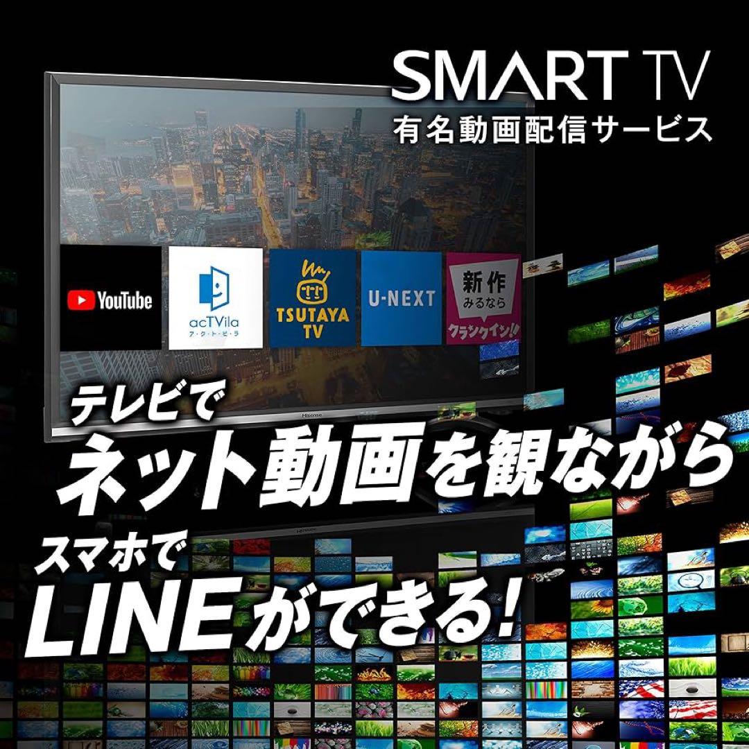 【32型】ハイセンス ハイビジョンLED液晶テレビ 32N20 Hisense