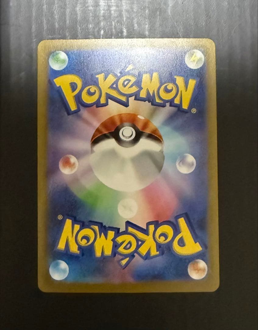 サンダーex SAR ポケモンカード 151