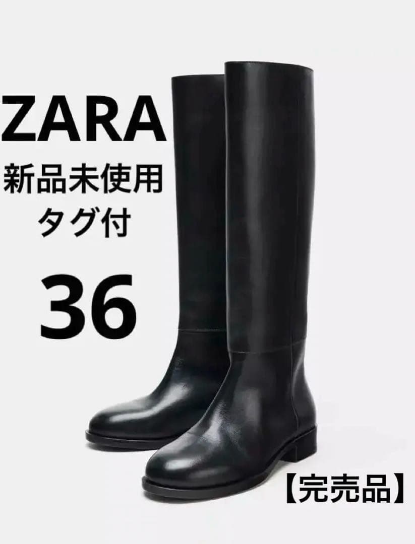 即発送可【新品未使用タグ付】フラットリアルレザーブーツ 36 黒