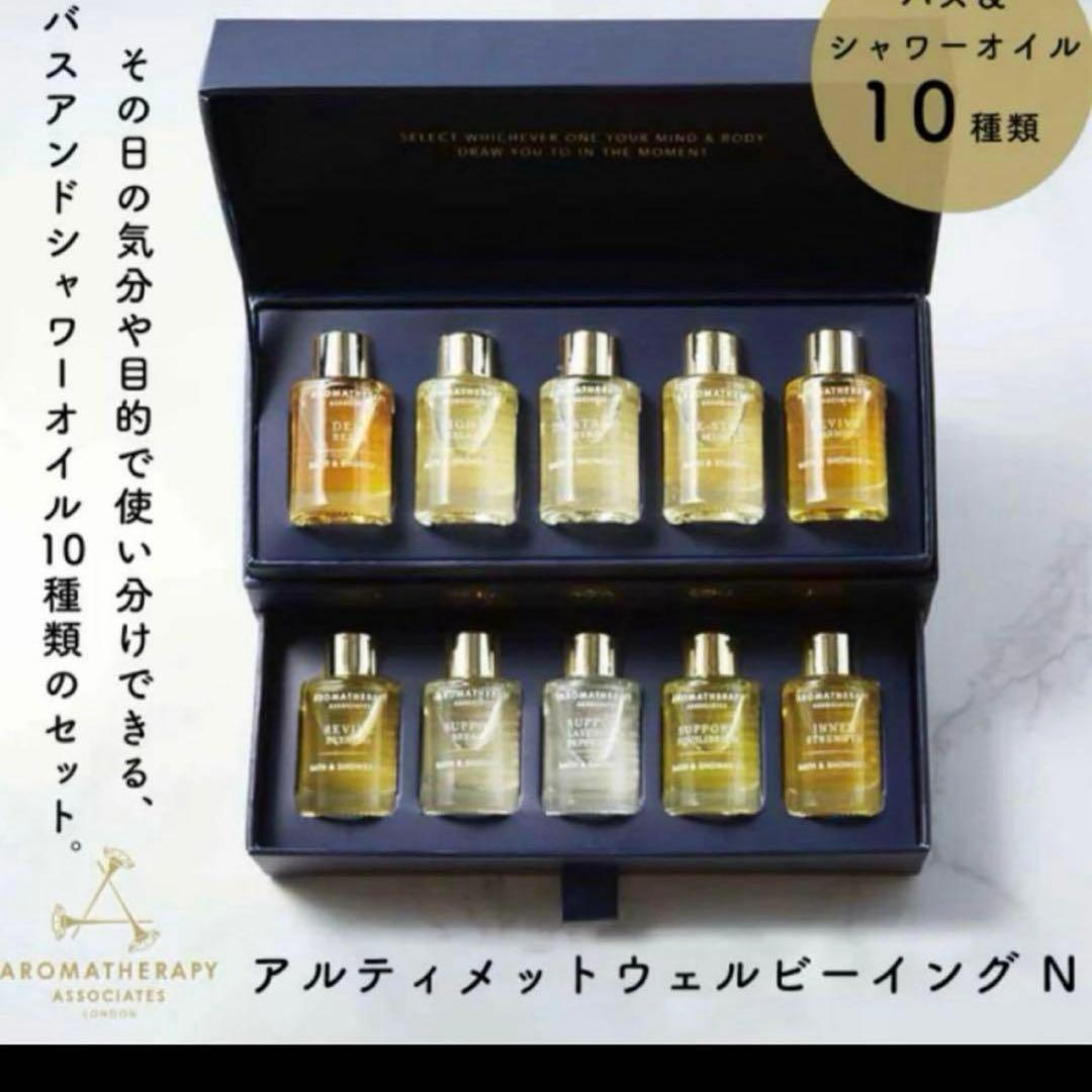 ショッピングバッグセット　アルティメットウェルビーイング　N