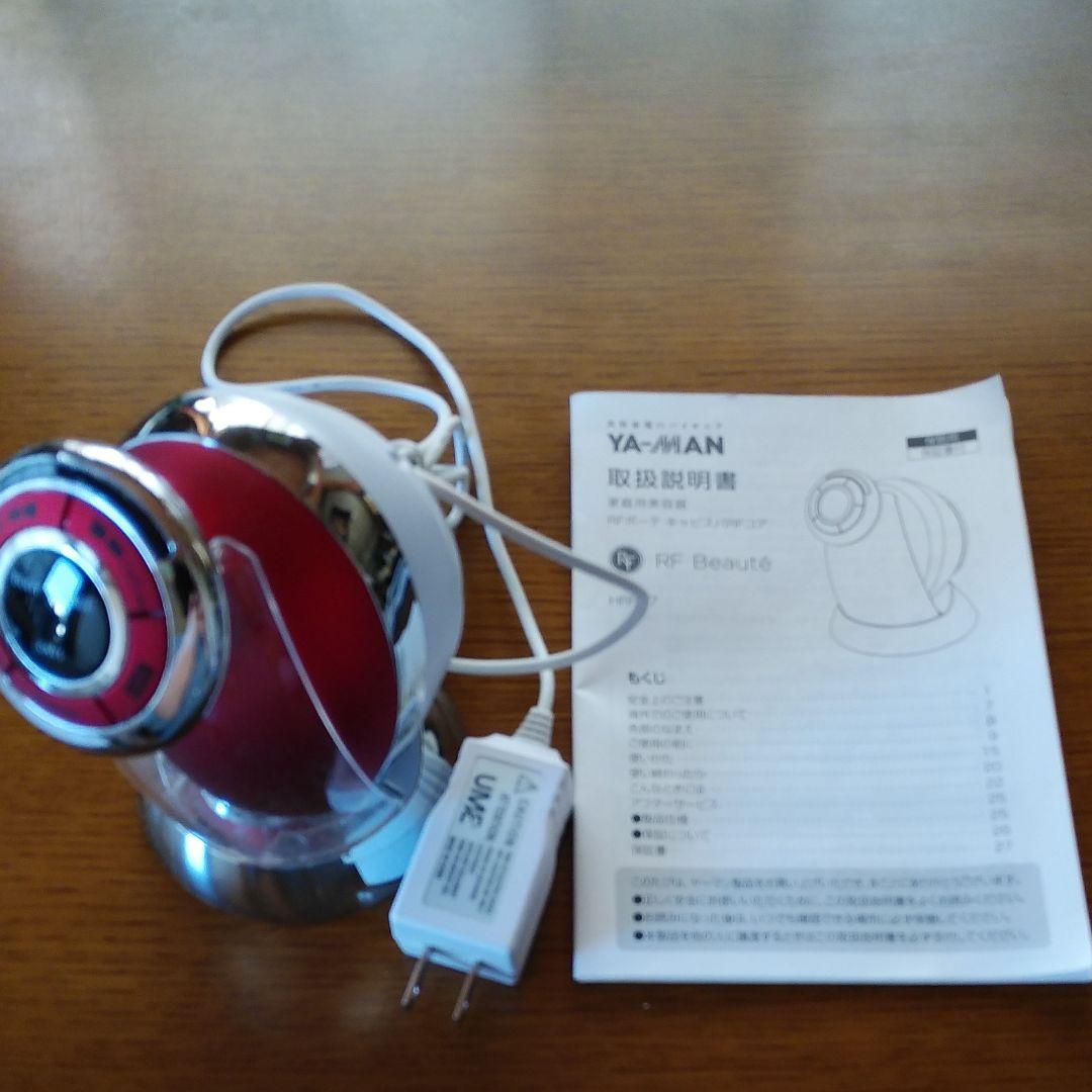 ヤーマン家庭用美顔器　HRF-17