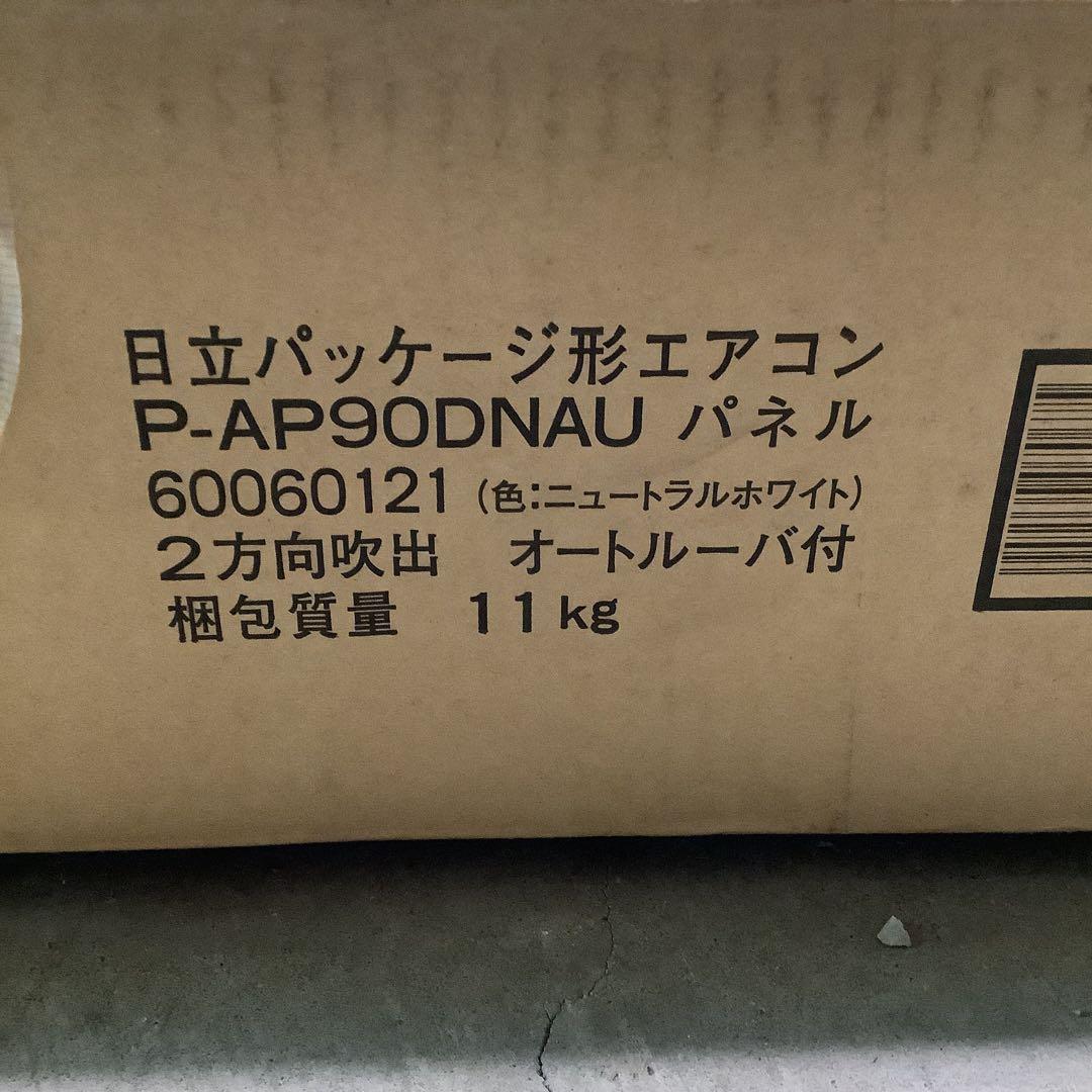 HITACHI パッケージ形エアコン　パネル