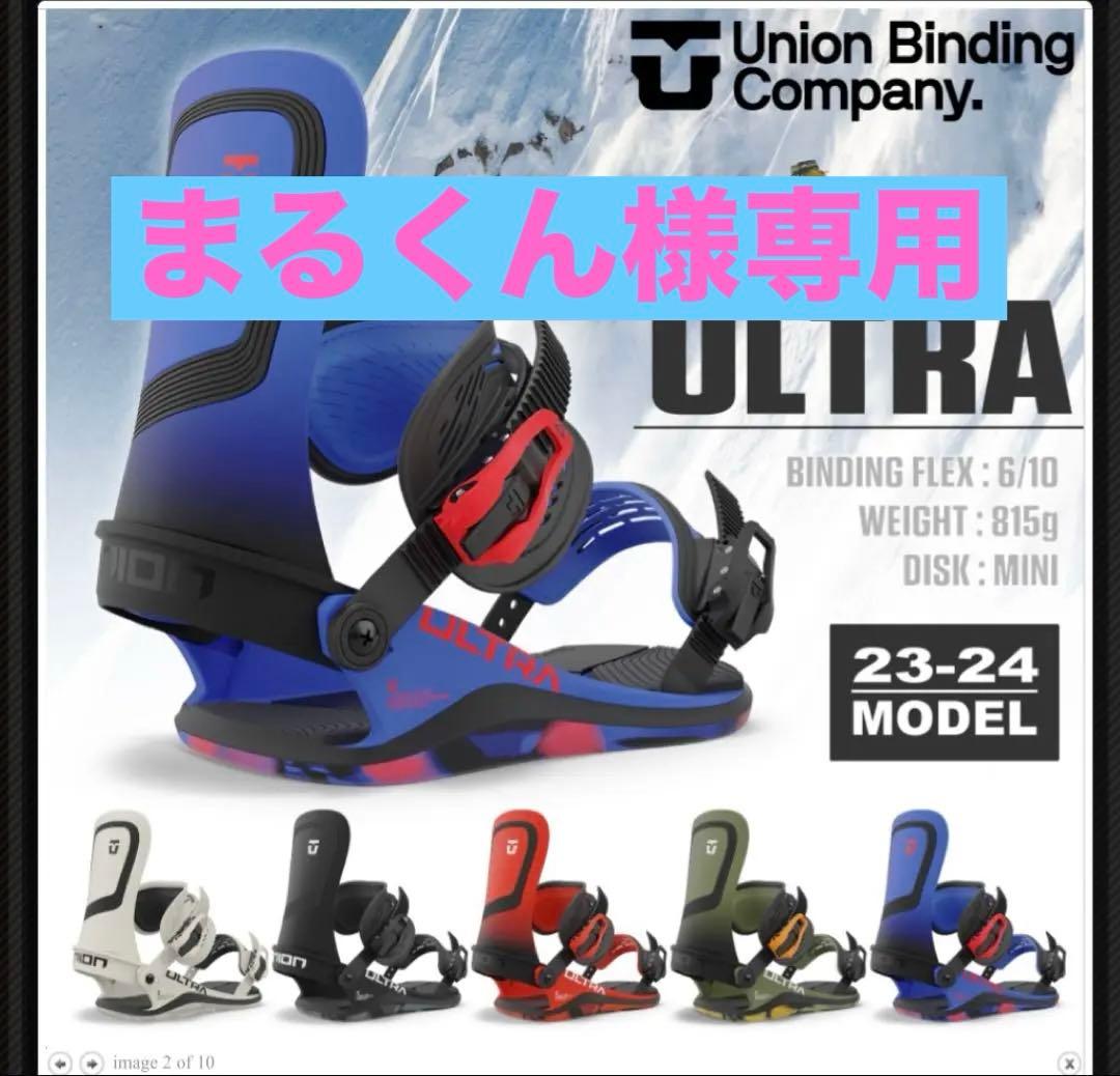 Union Ultra 23-24 ビンディング DEEP BLUE Lサイズ