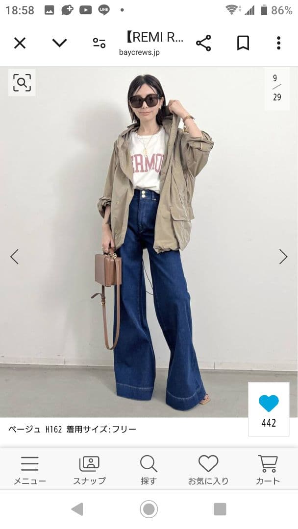 ほぼ新品‼️アパルトモン【REMI RELIEFレミレリーフ】ショートコート