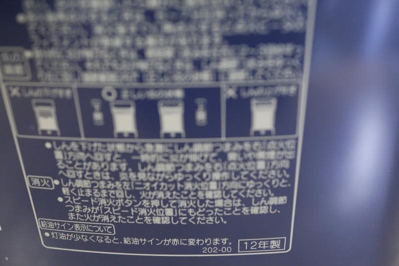 コロナ自然通気形開放式石油ストーブ　よごれま栓　 SX-D2412Y◆動作保障有