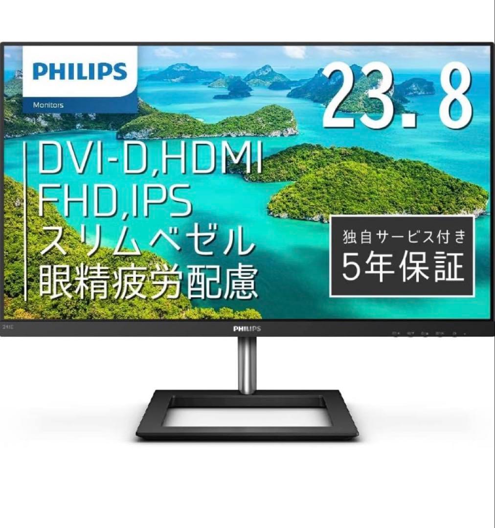 【新品未開封】PHILIPS モニターディスプレイ　23.8インチ