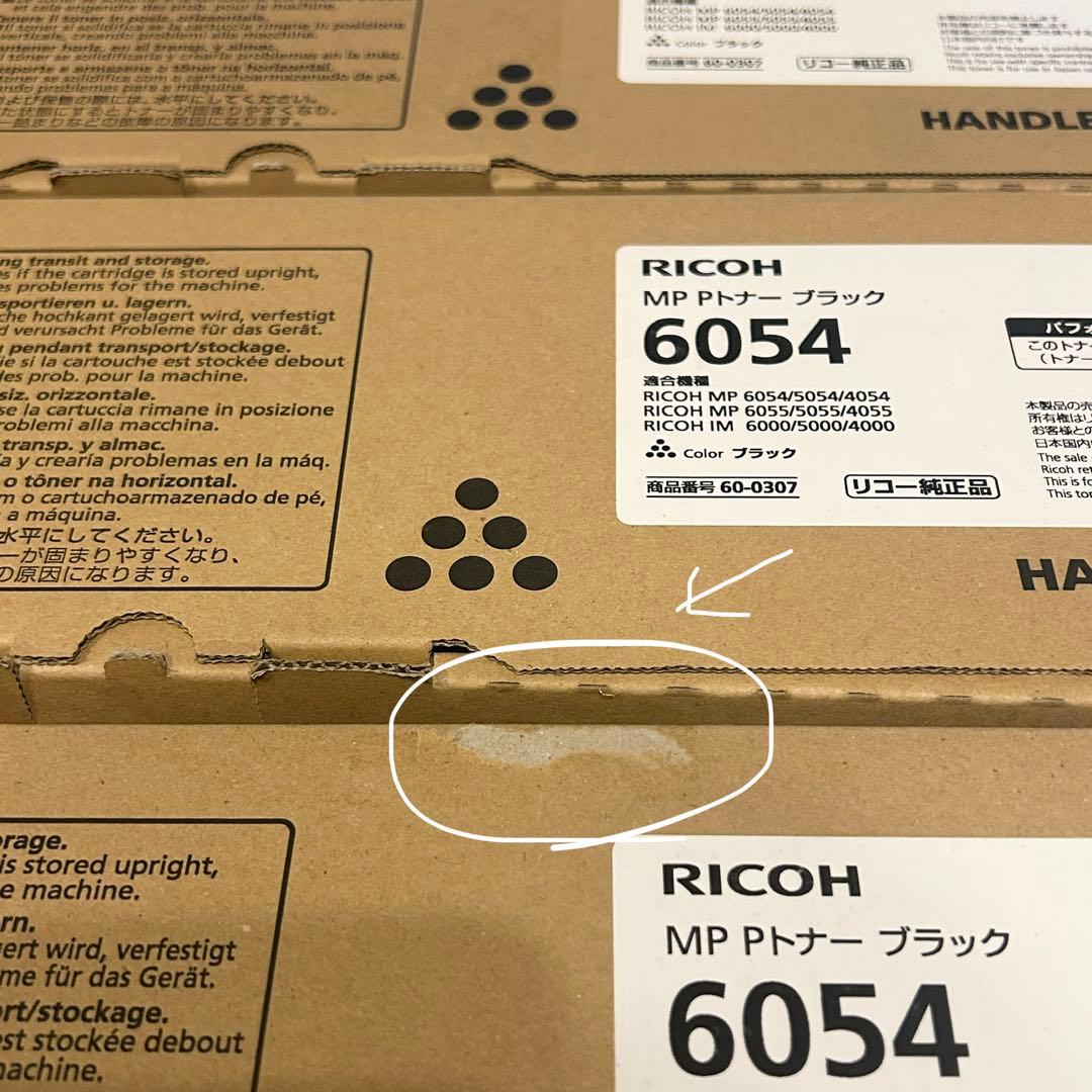 RICOH純正トナー新品未使用6054ブラック3本