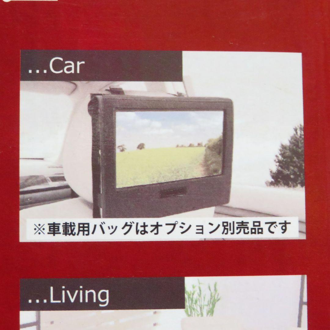 【新品未使用】HTA-PD13FS 13.3インチポータブルDVDプレーヤー