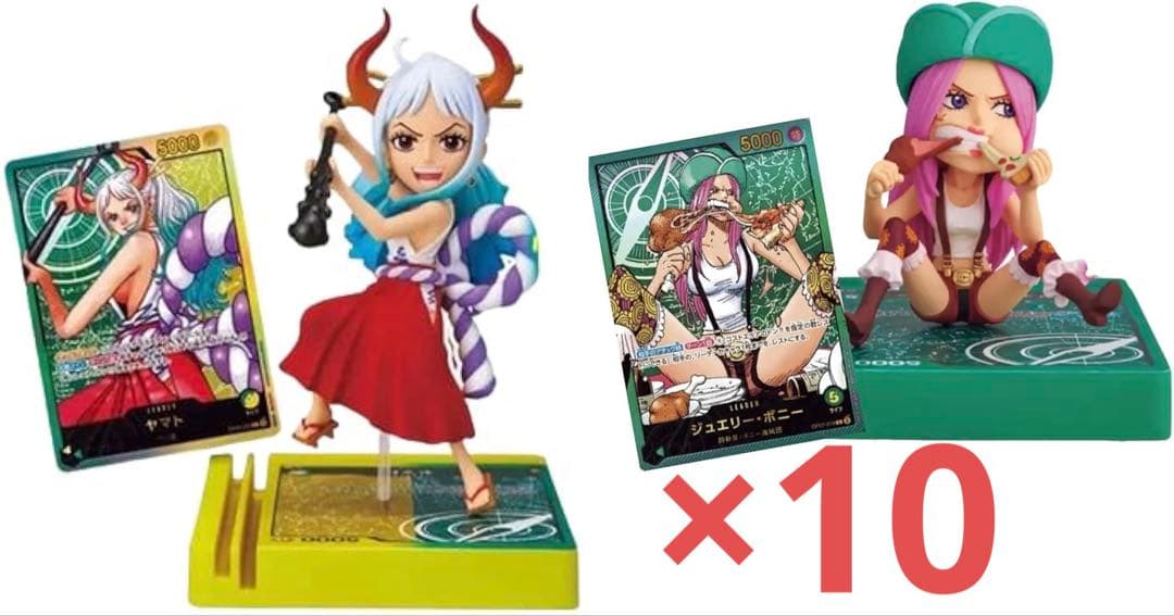 レカフィグ ヤマト ボニー 未開封 各10個セット