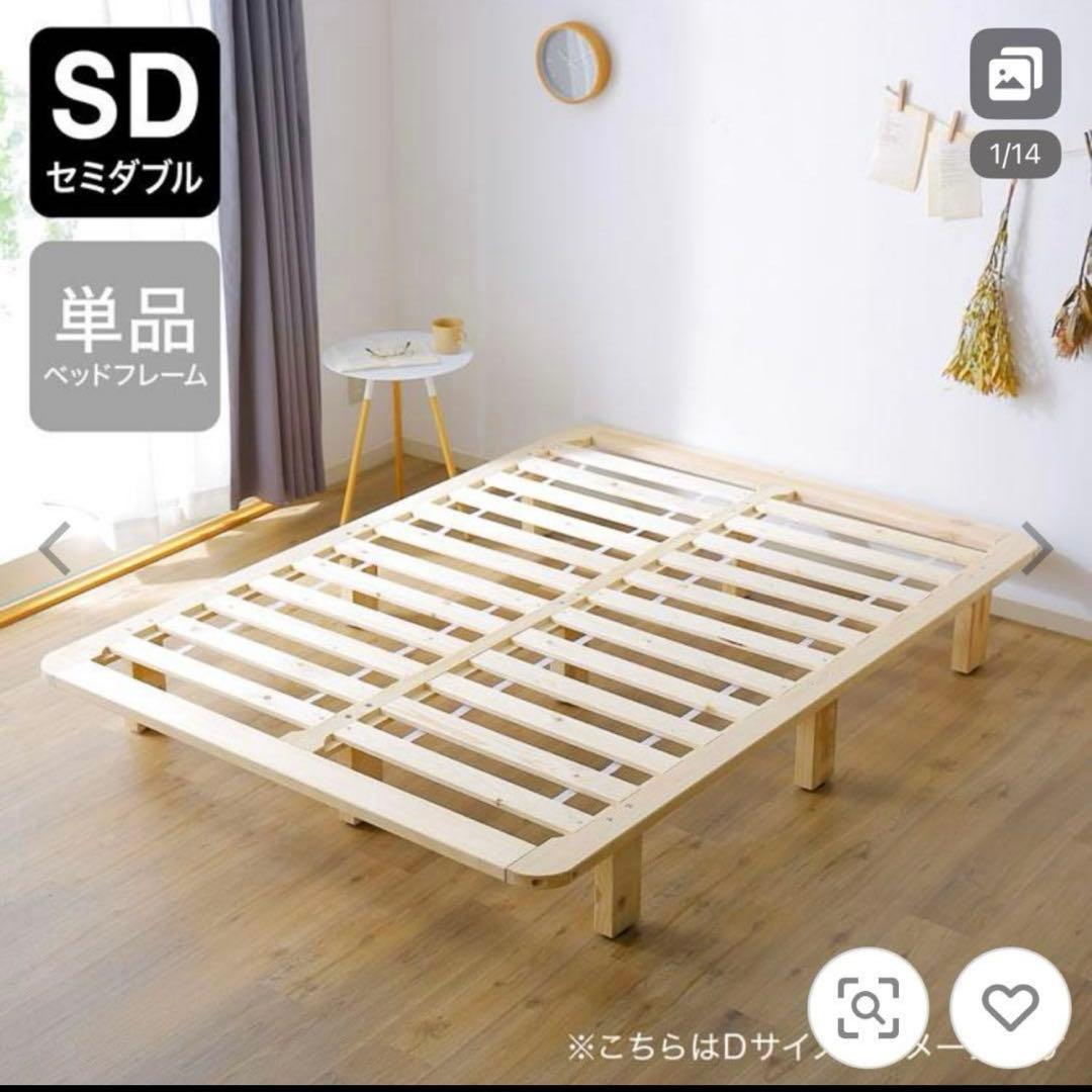 ★aiu★【LOWYA】セミダブル 195×120cm フレーム すのこ