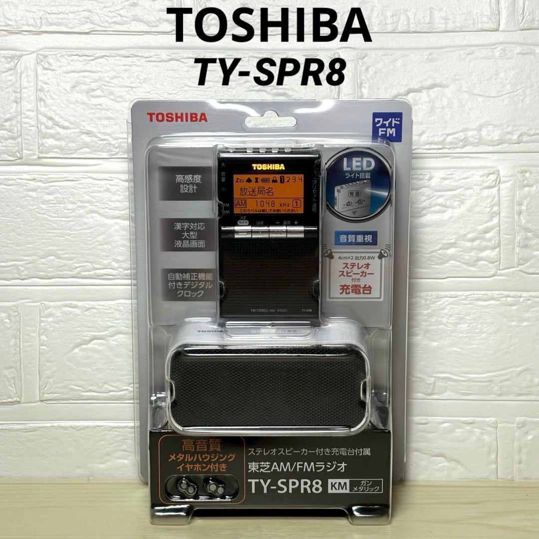 【未使用品】TOSHIBA TY-SPR8 AM/FM ラジオ ポータブルラジオ
