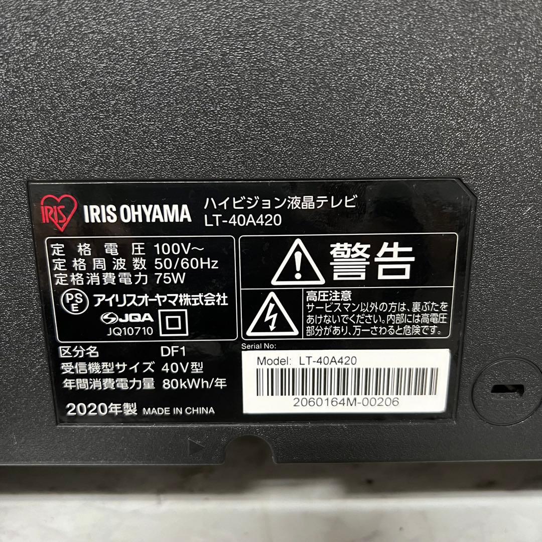 即日受渡❣️全国送料込アイリスオーヤマ40V型液晶テレビWチューナー外付HDD録画
