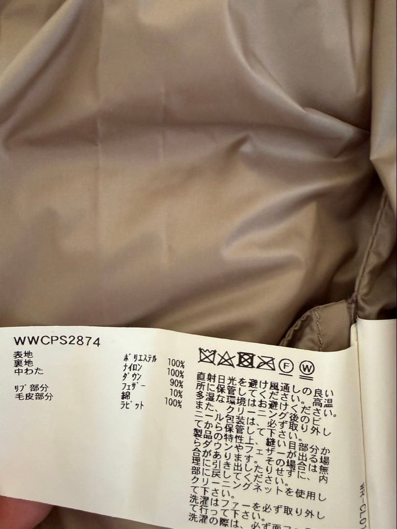 ウールリッチ IENA別注 ダウン COCOON ESKIMO グレージュ　S