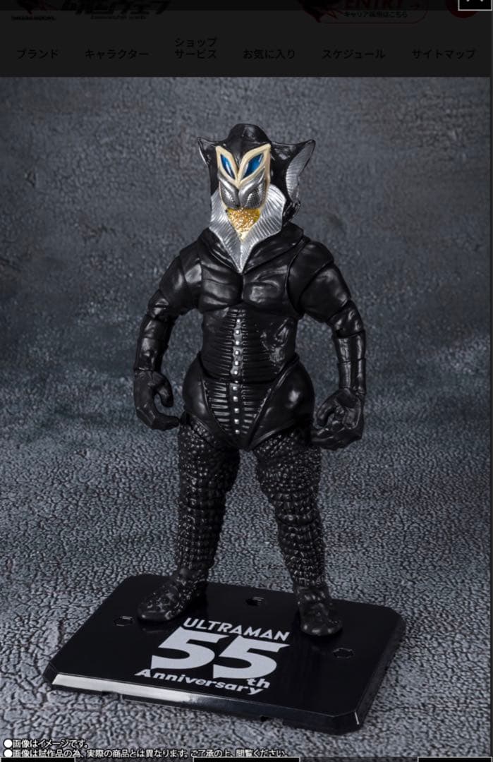 S.H.Figuartsメフィラス星人55th Anniversary Ver.