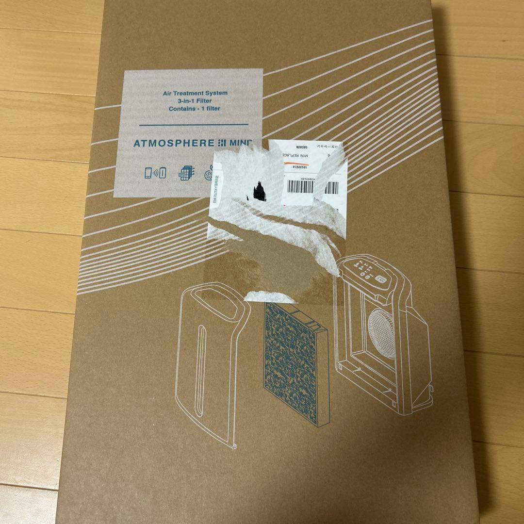 ATMOSPHERE MINI 3-in-1 フィルター