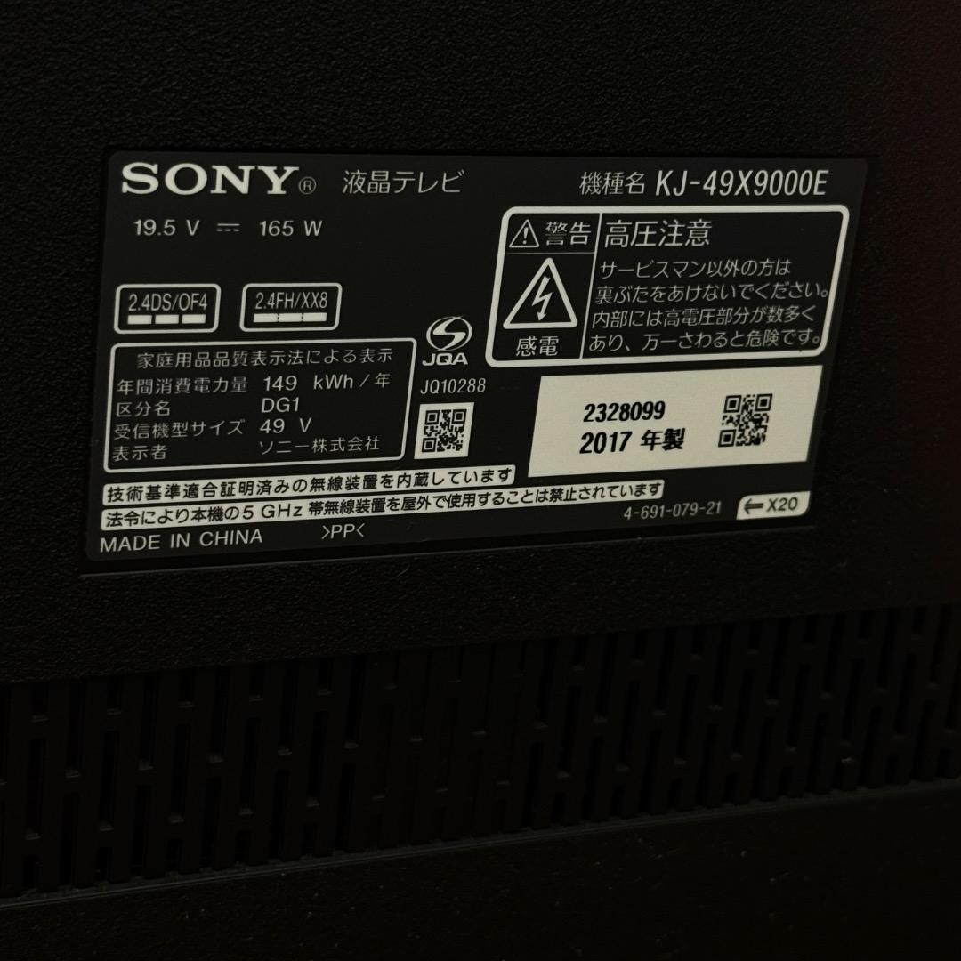 【超美品】SONY BRAVIA KJ-49X9000E 4K 49インチ