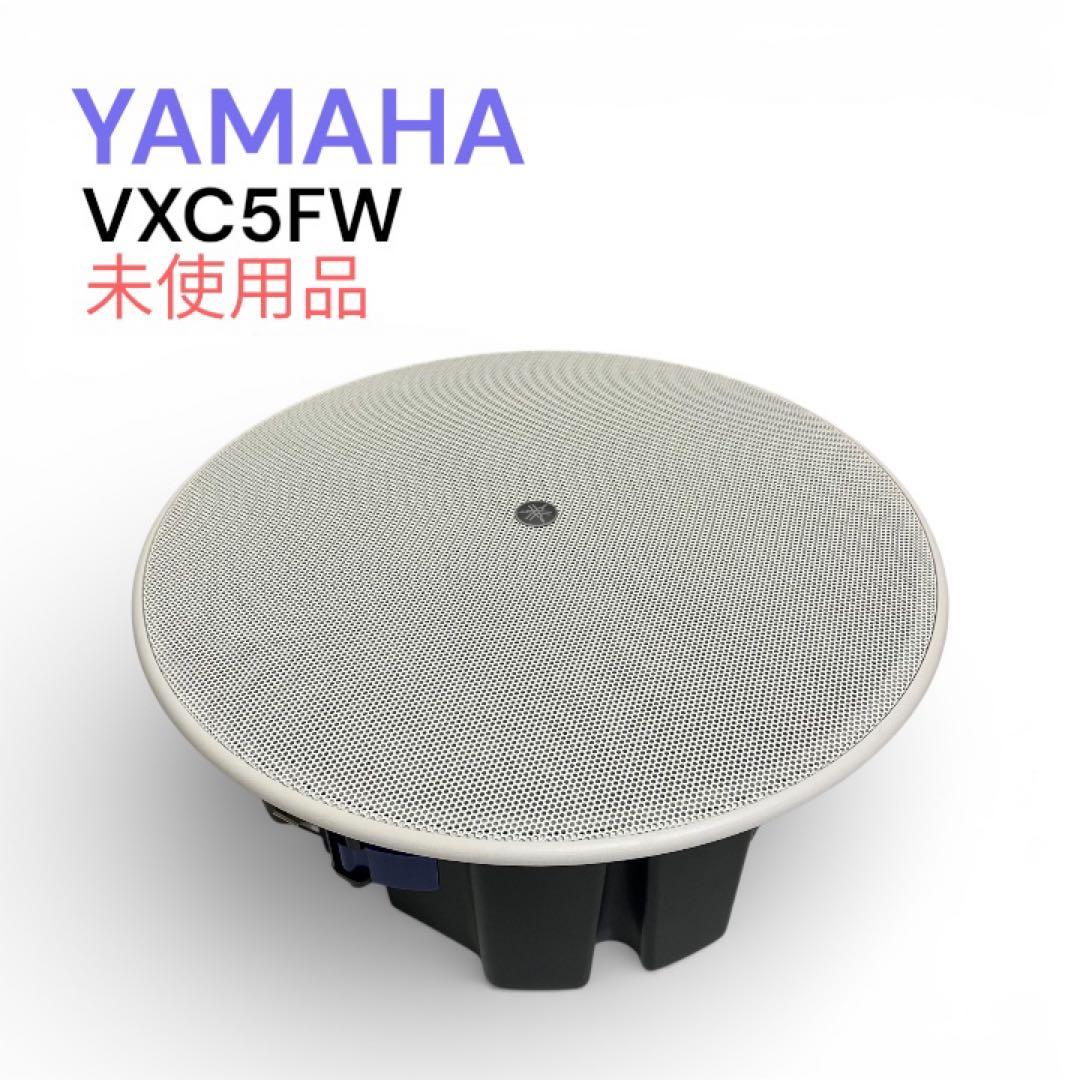 未使用　YAMAHA ヤマハ　スピーカーシステム　VXC5FW 1基