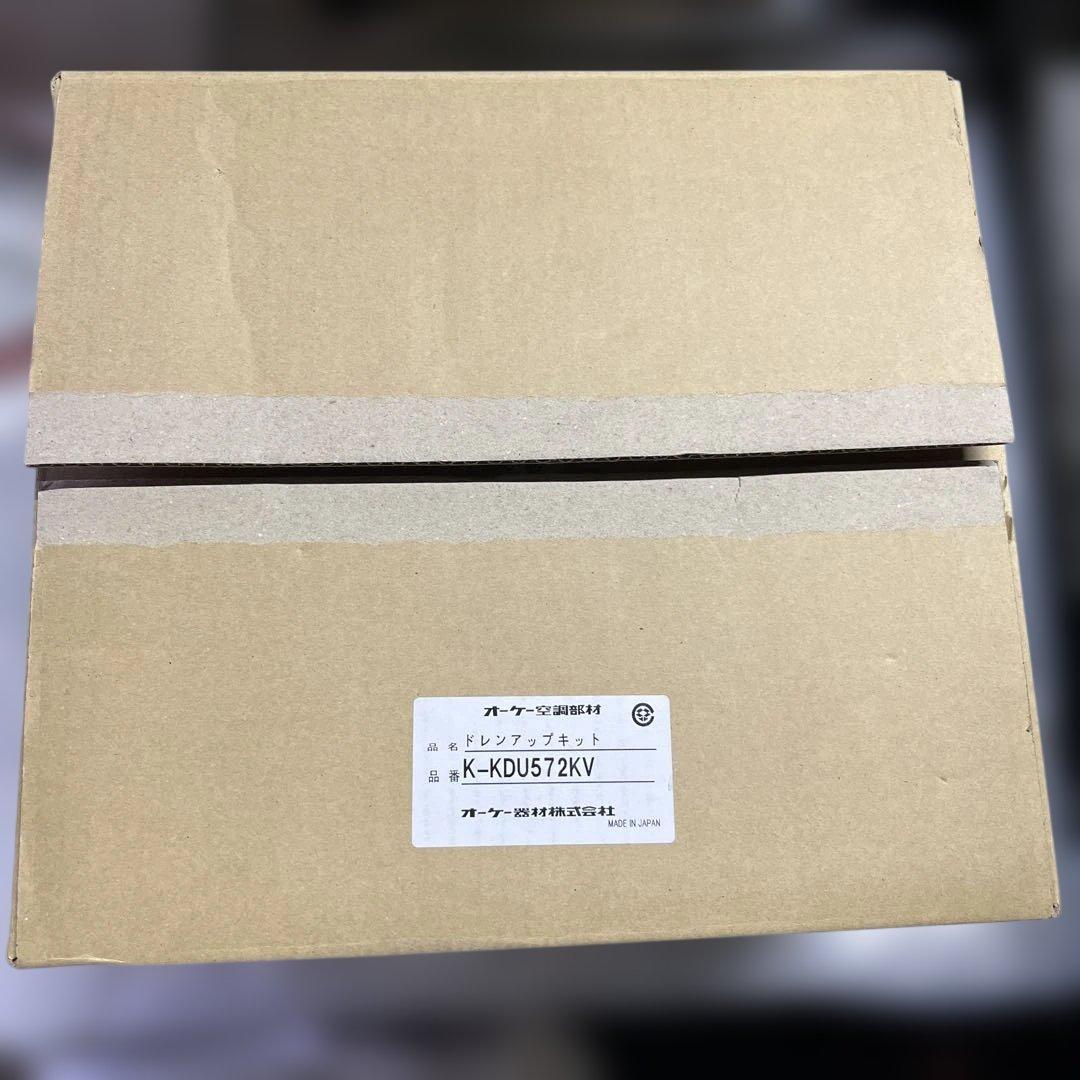 未使用　オーケー機材　壁掛型エアコン用ドレンアップキット　K-KDU572KV