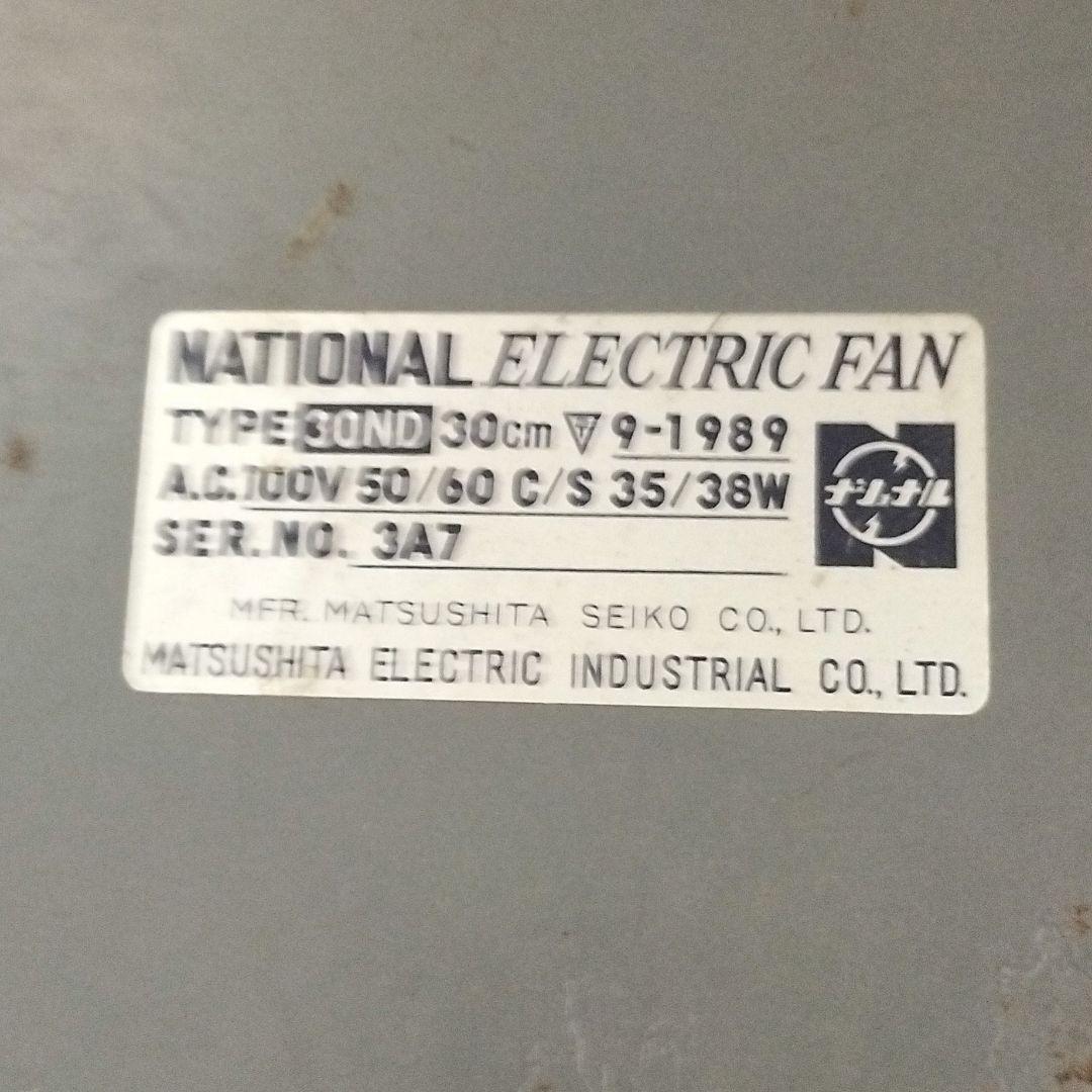動作OK◆昭和レトロ扇風機 タイプ30ND National 松下電器 当時物