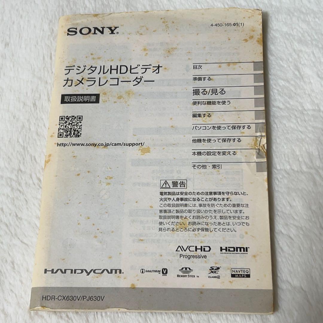 【動作確認ＯＫ】SONY　Handycam　HDR-PJ630v お値引き可