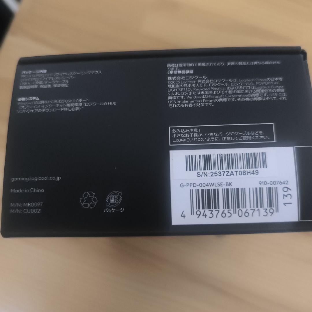 【2年保証】LogicoolG PROX SUPERLIGHT2 SE 国内正規