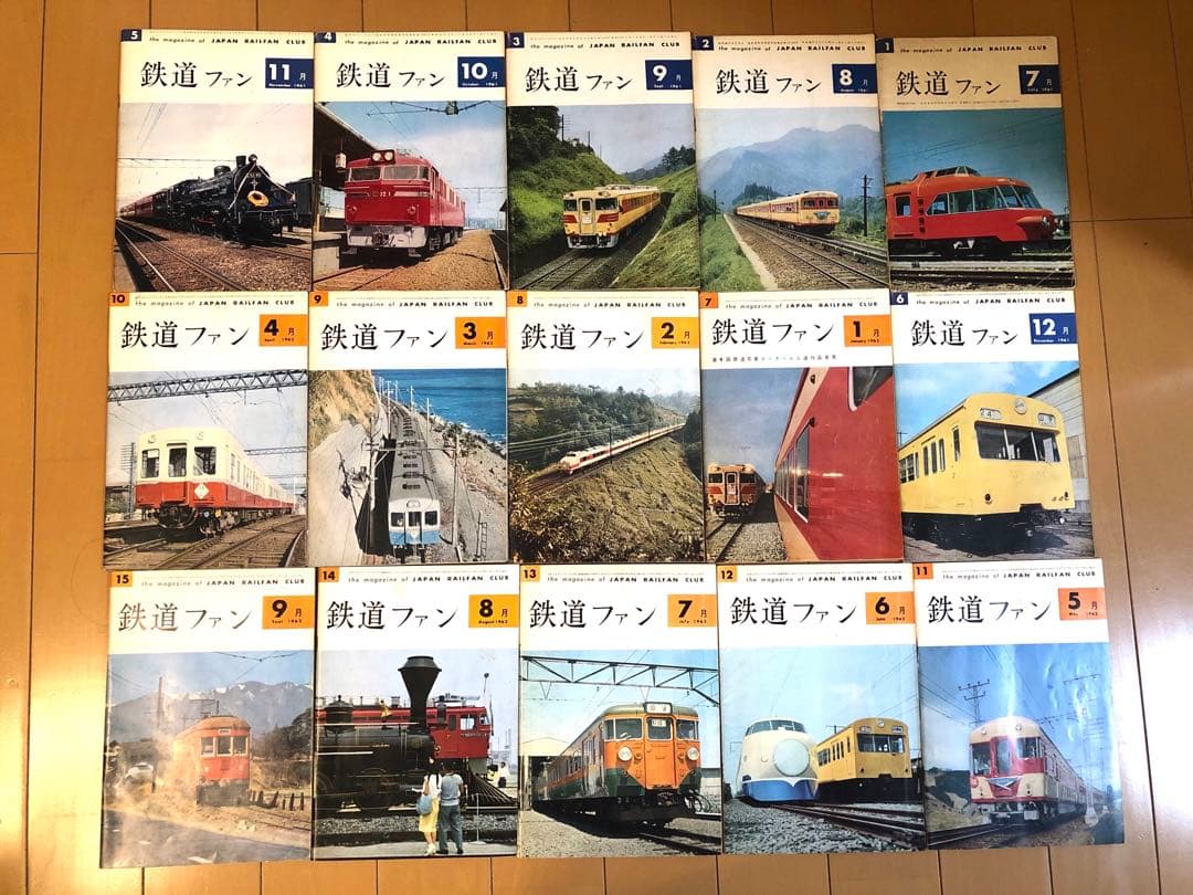 鉄道ファン 創刊号〜50号【全冊揃い50冊セット】1961年〜