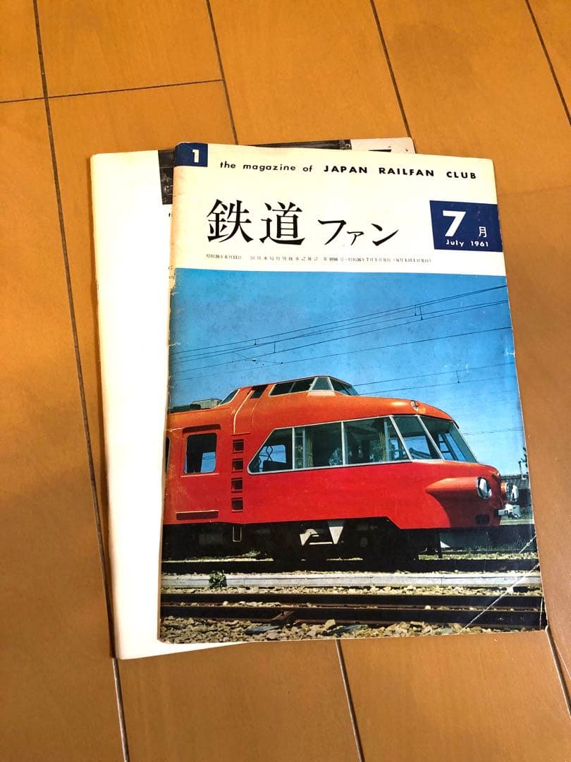 鉄道ファン 創刊号〜50号【全冊揃い50冊セット】1961年〜