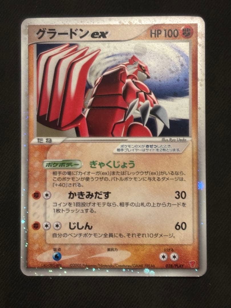 グラードンex PROMO ポケモンカードプレイヤーズクラブ プロモ