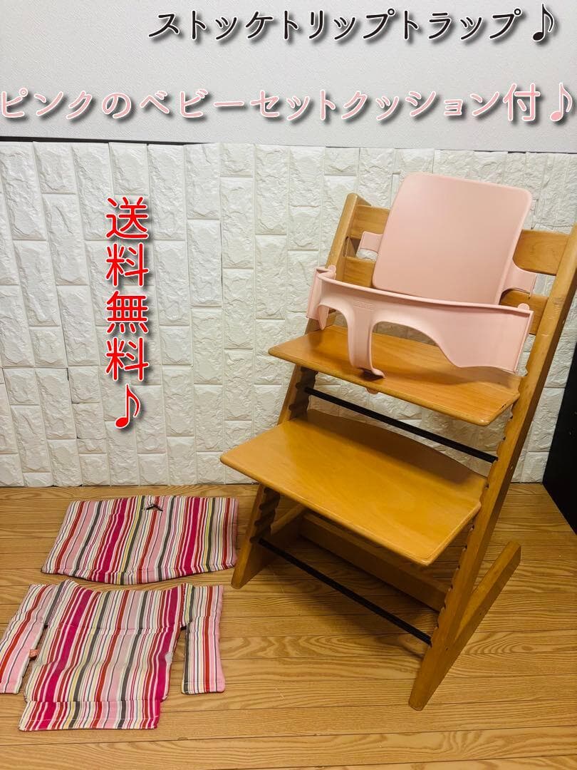 ストッケトリップトラップベビーチェア ベビーセット♪