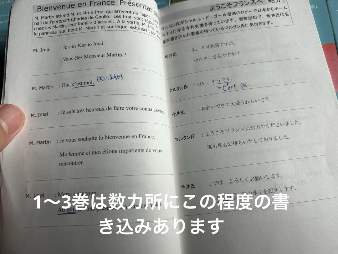 【全巻セット12巻】スピードラーニングCD&テキスト フランス語テキスト&CD