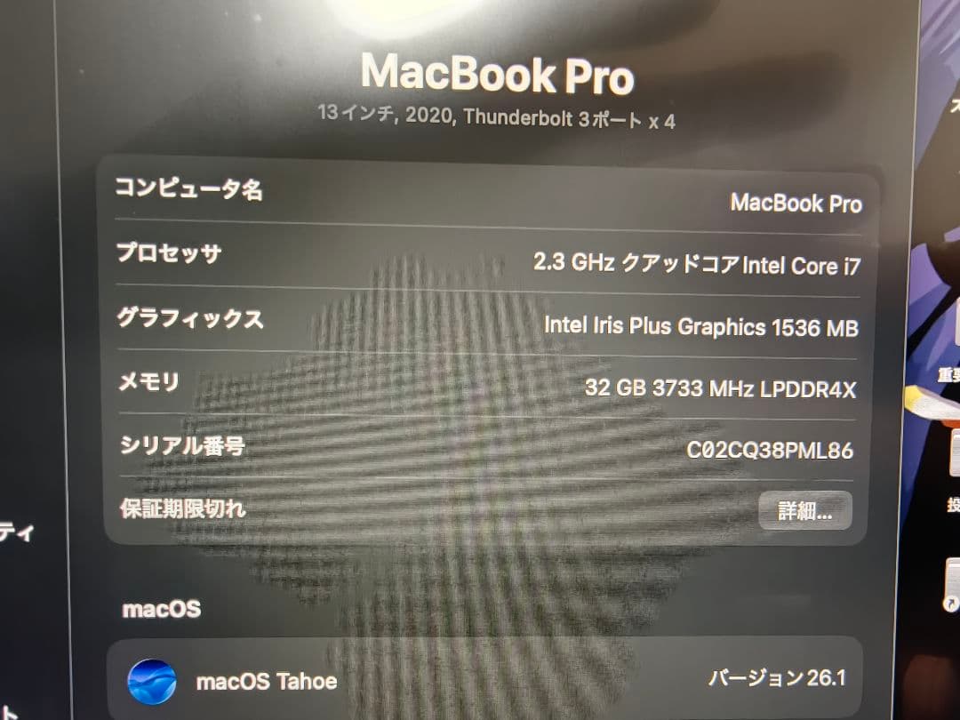 今週末まで値下げ【2TB】MacBook Pro 13 2020 【32GB】