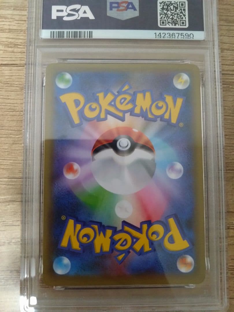 25th おたんじょうび ピカチュウ プロモ　PSA9